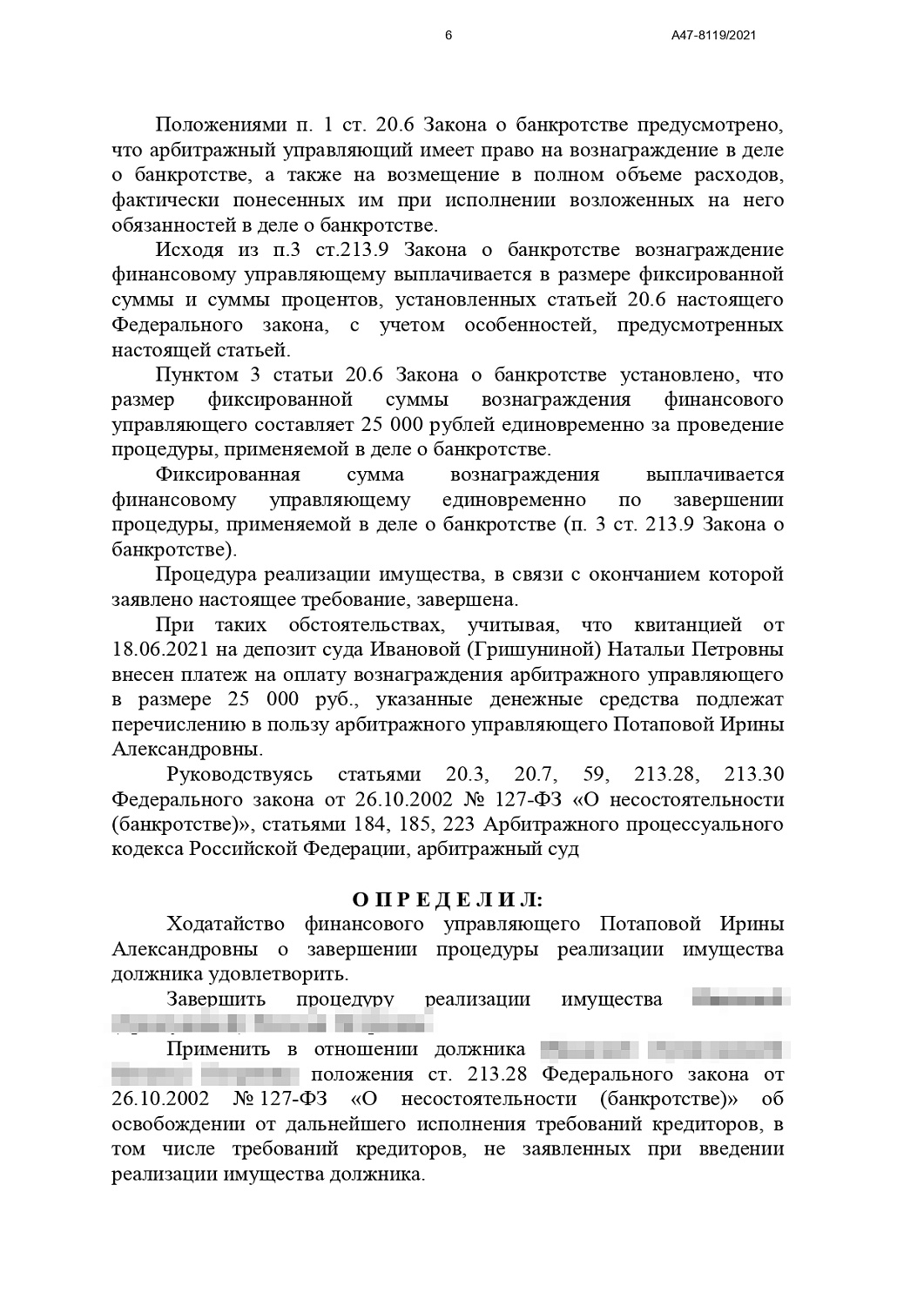 Дело А47-8119/2021